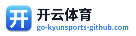 开云体育